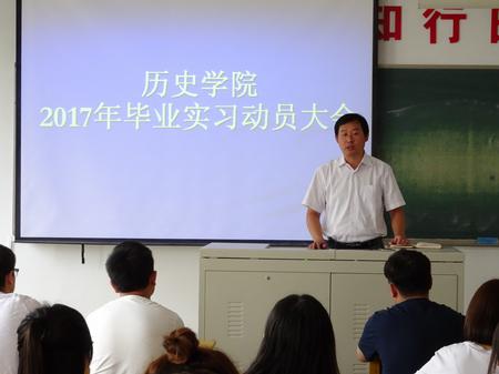 谷书记主持大会