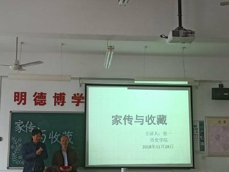 QQ图片20181203110221