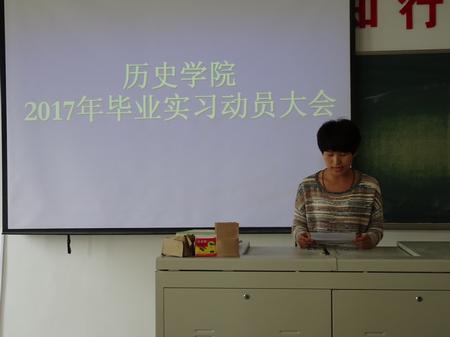 实习代表邰建新发言