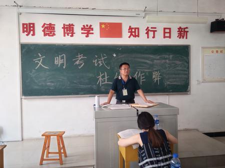 监考3
